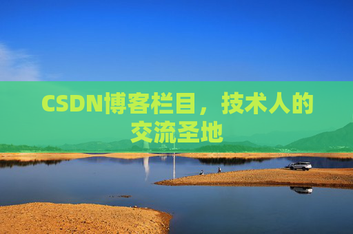 CSDN博客中的数学公式应用与解析